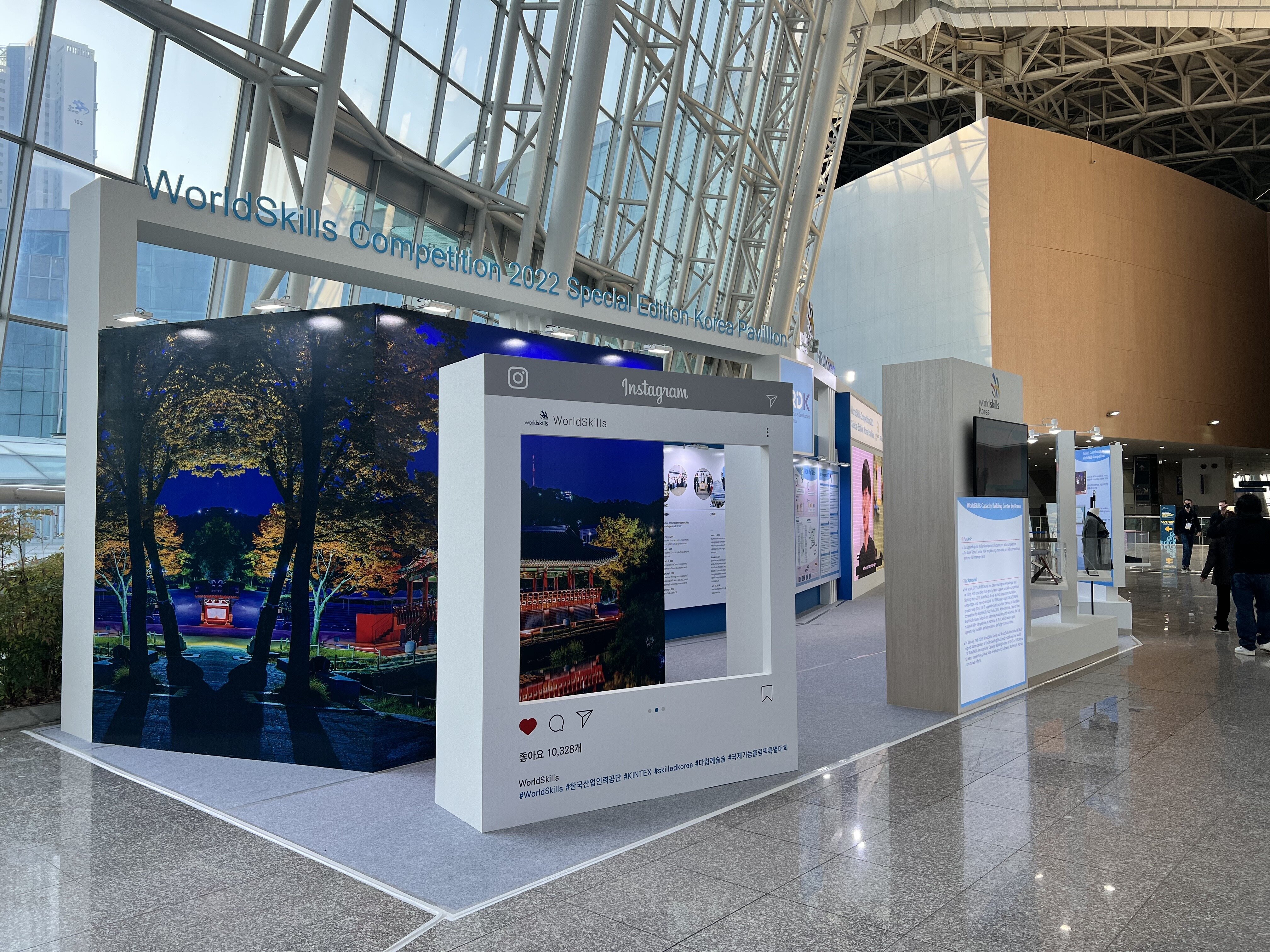 국제기능올림픽특별대회(킨텍스)