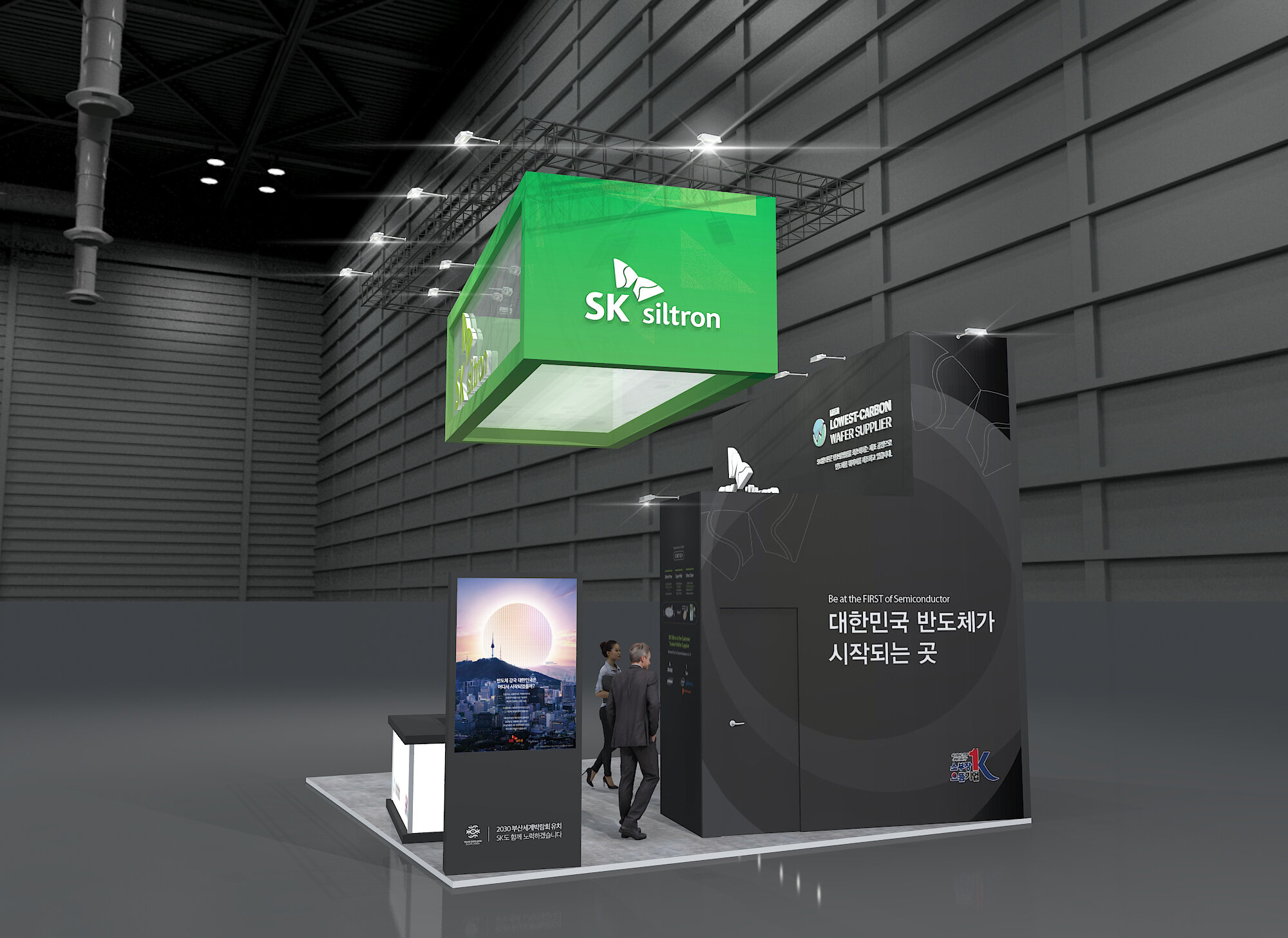 2022 소부장뿌리기술대전 — SK실트론 / 4