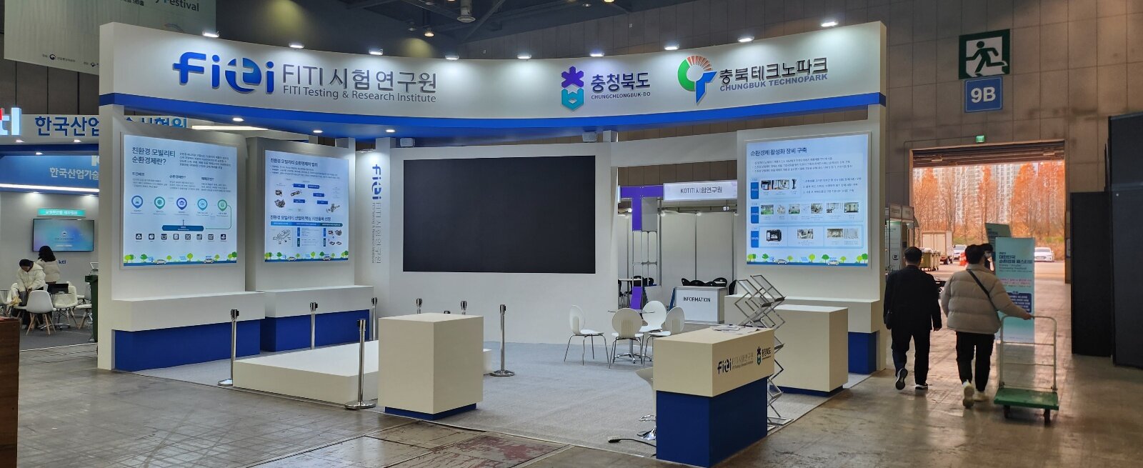 2023 대한민국 순환경제 페스티벌 — FITI시험연구원 / 2