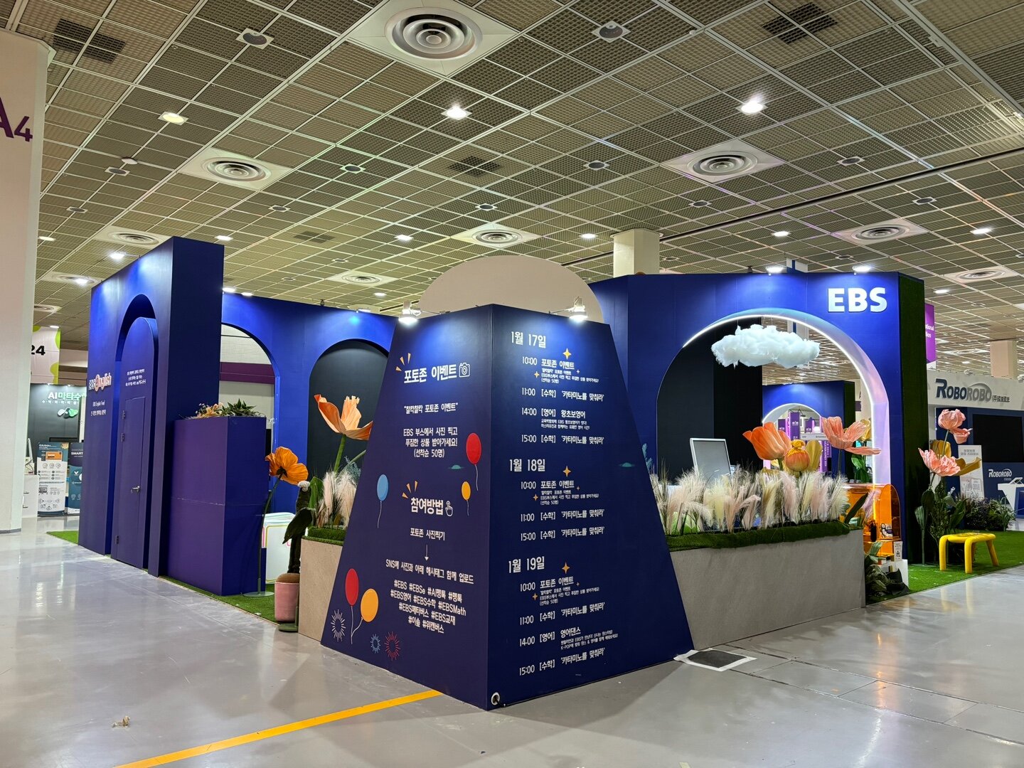 2024 대한민국교육박람회 — NHN에듀 / 7